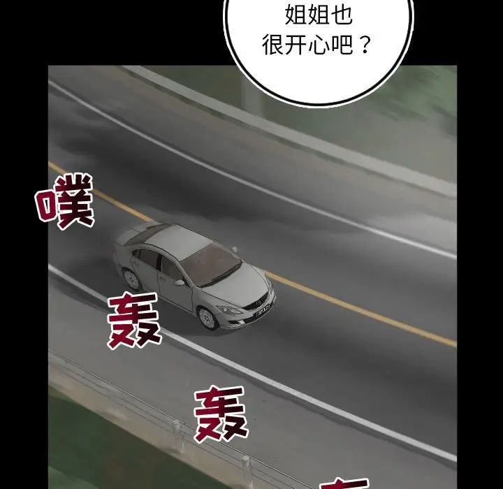 与学姐的那些事第67话