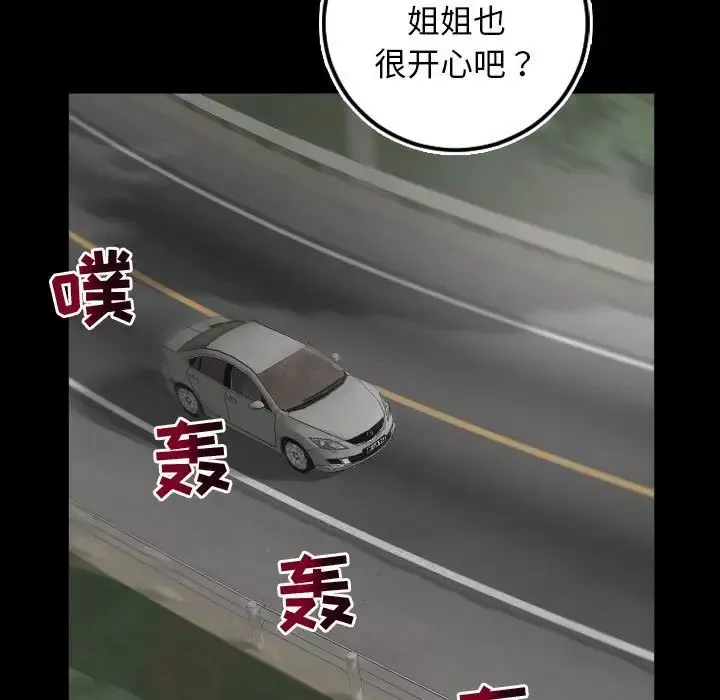 與學姐的那些事第67話