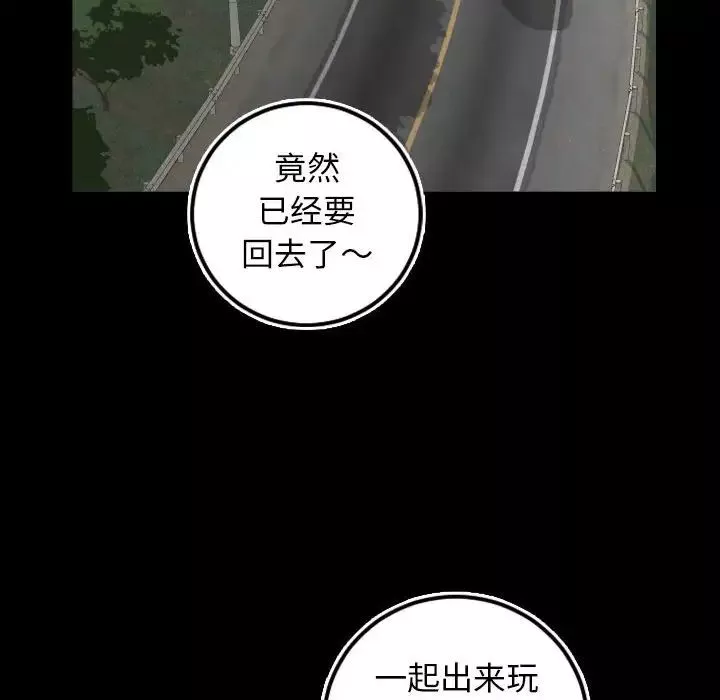 与学姐的那些事-第67话 - 图片 22