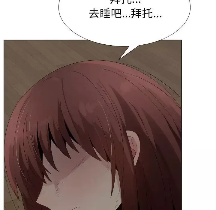 只为满足你-第35章 - 图片 84