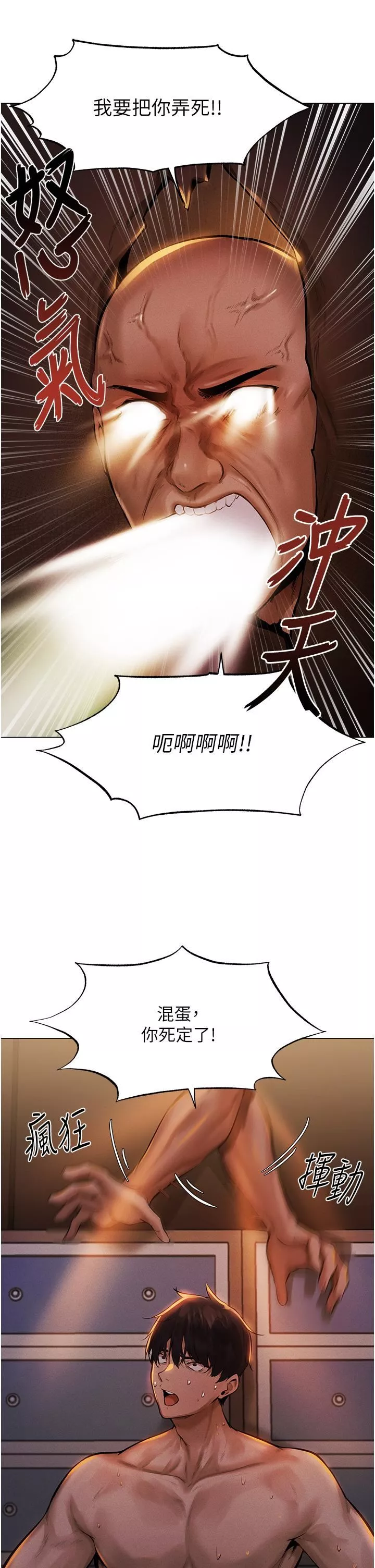 人妻獵人第1話-無情的人妻收割機