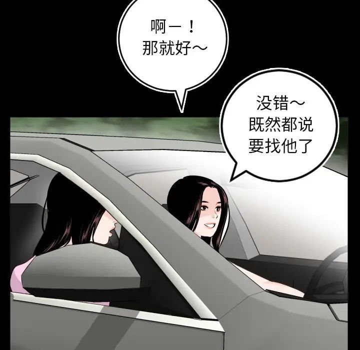 與學姐的那些事第67話