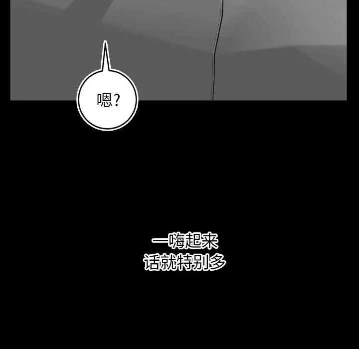 与学姐的那些事第67话