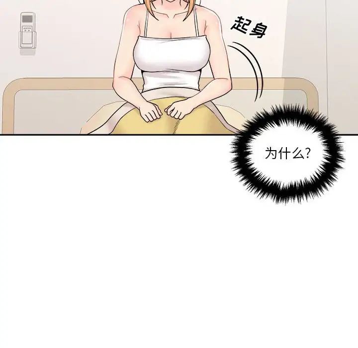 越界的20岁第11话