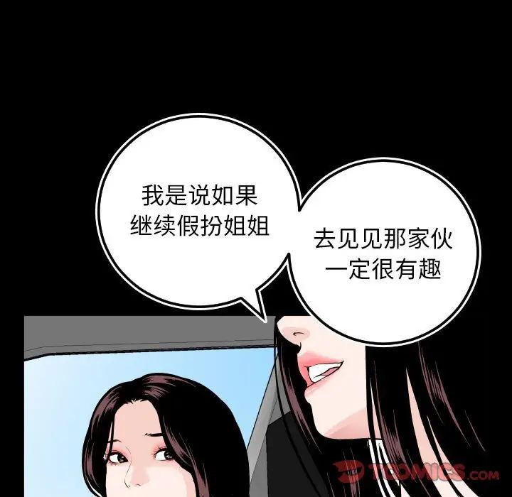 与学姐的那些事第67话