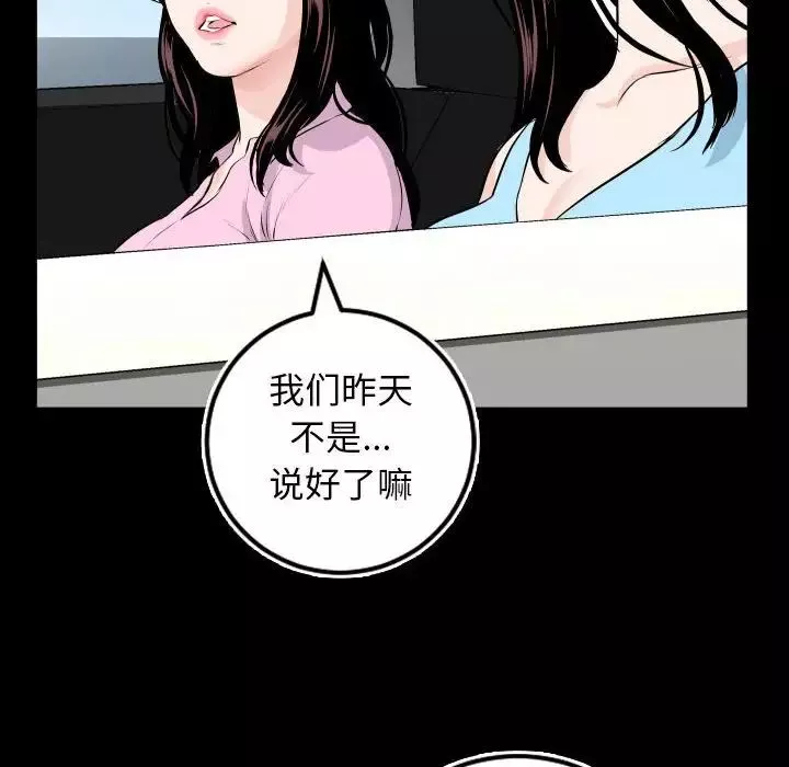 与学姐的那些事-第67话 - 图片 28