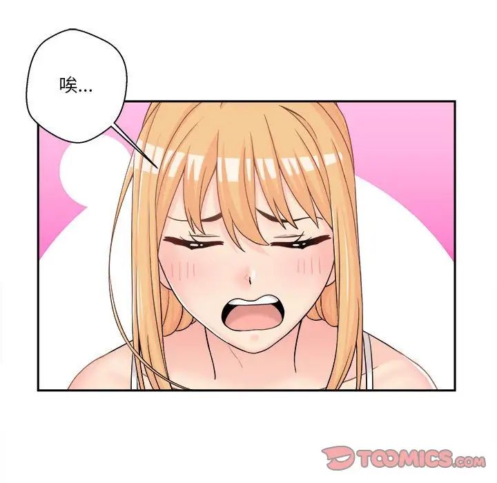 越界的20岁第11话