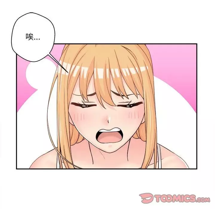 越界的20歲第11話