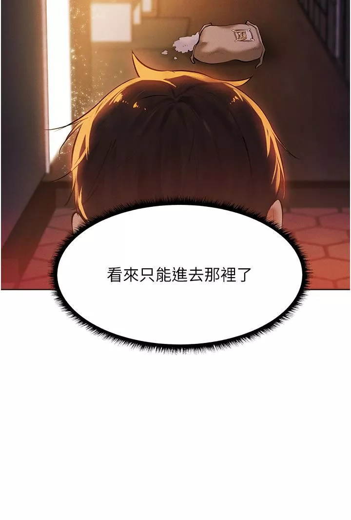 人妻獵人第1話-無情的人妻收割機