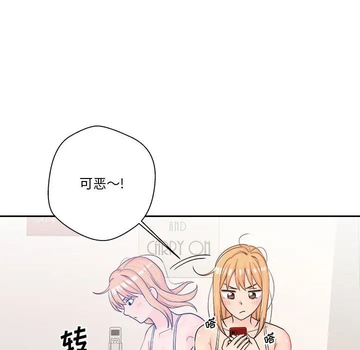 越界的20岁第11话