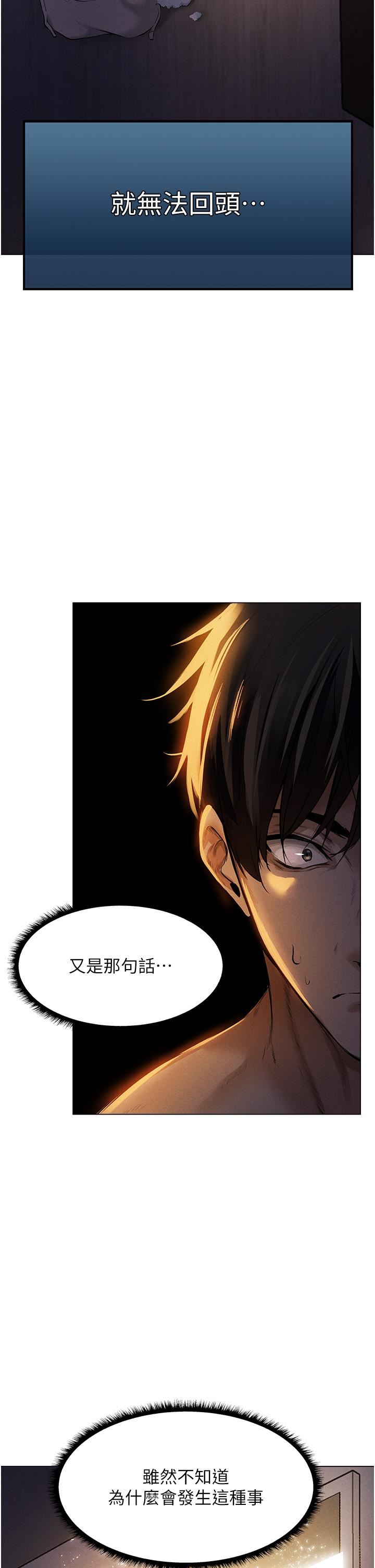 人妻獵人第1話-無情的人妻收割機