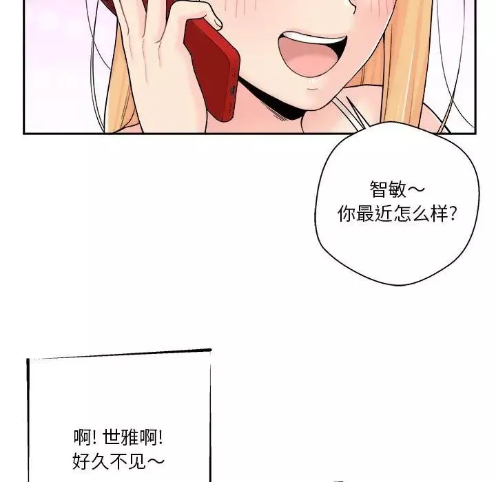 越界的20歲第11話