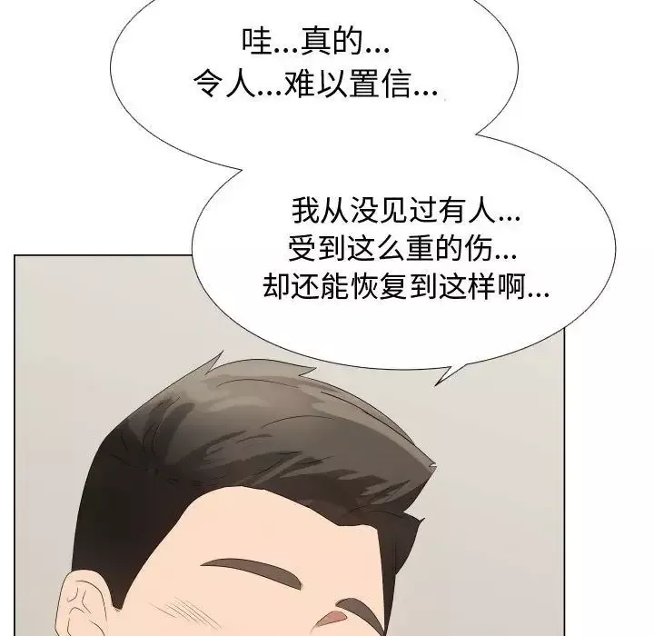 只为满足你-第35章 - 图片 91
