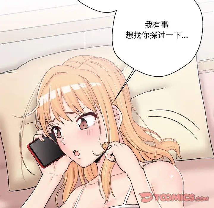 越界的20岁第11话