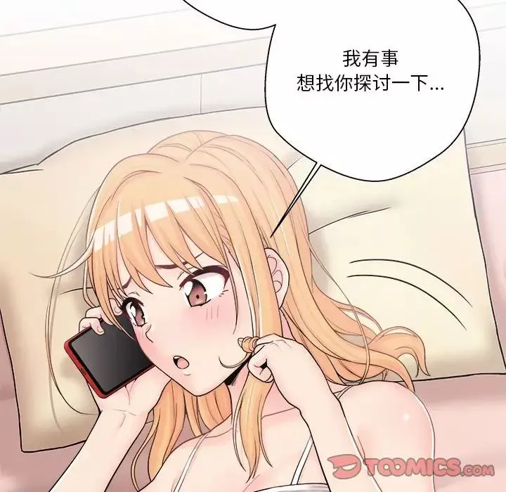 越界的20歲第11話