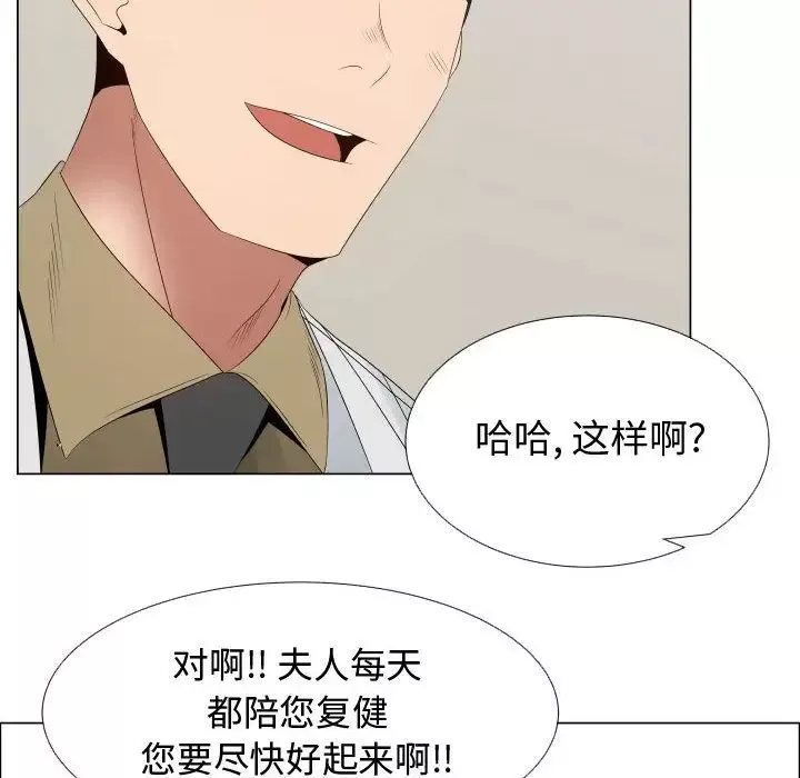 只为满足你-第35章 - 图片 92