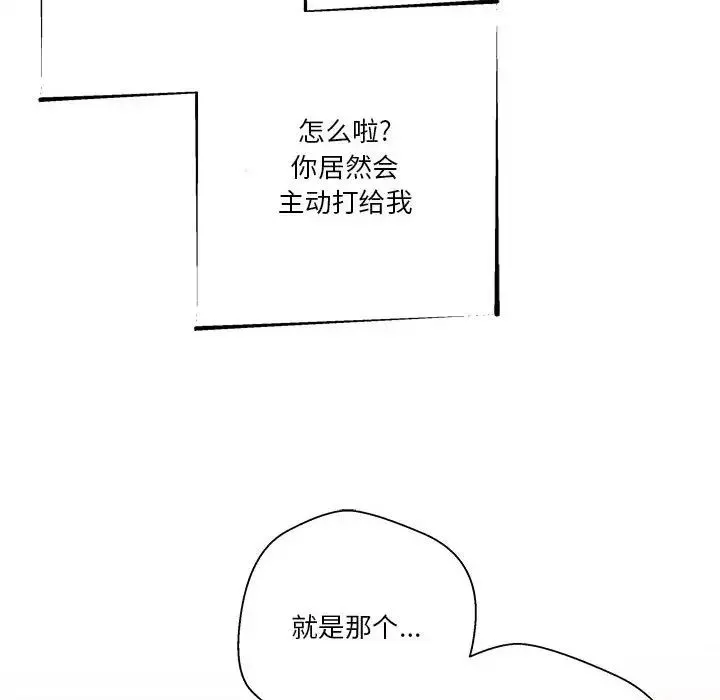 越界的20岁-第11话 - 图片 53
