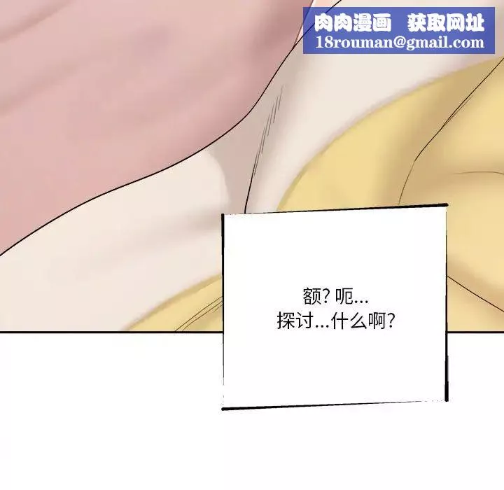 越界的20岁-第11话 - 图片 56