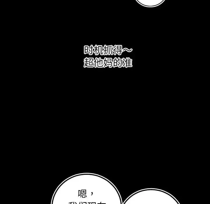 与学姐的那些事-第67话 - 图片 36
