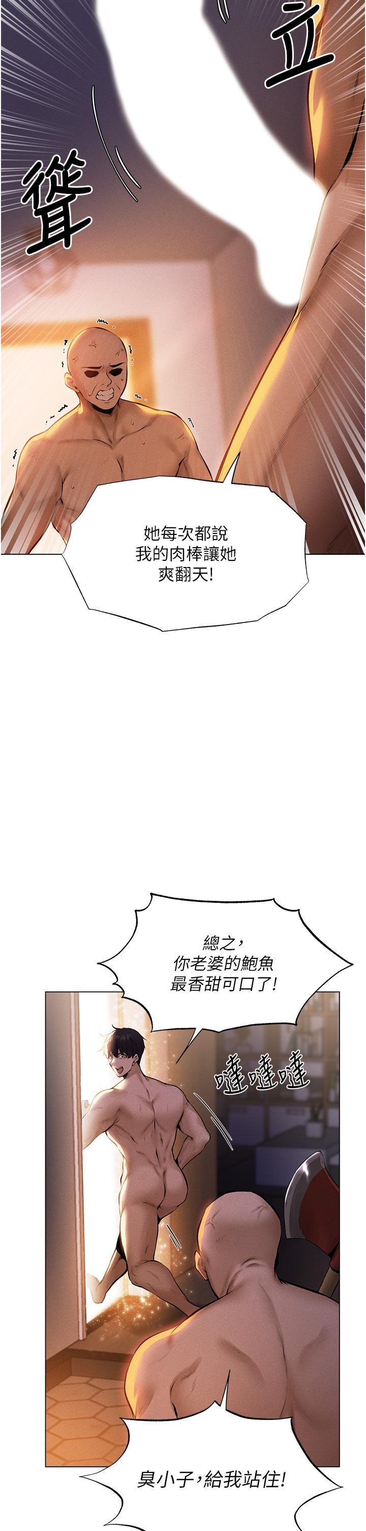 人妻猎人第1话-无情的人妻收割机