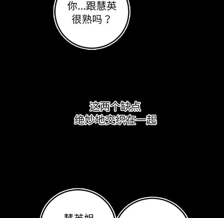 与学姐的那些事第67话