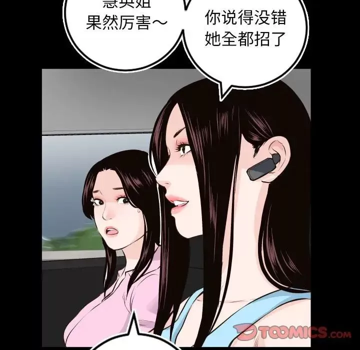 与学姐的那些事-第67话 - 图片 39
