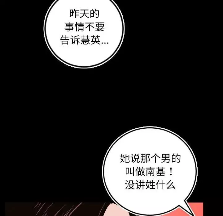 與學姐的那些事第67話