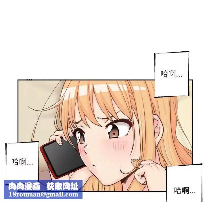 越界的20歲第11話