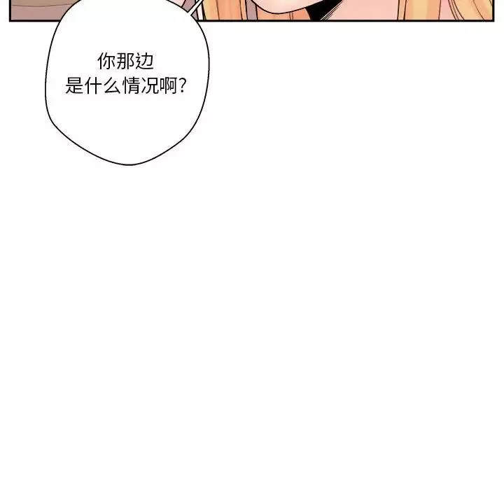 越界的20歲第11話