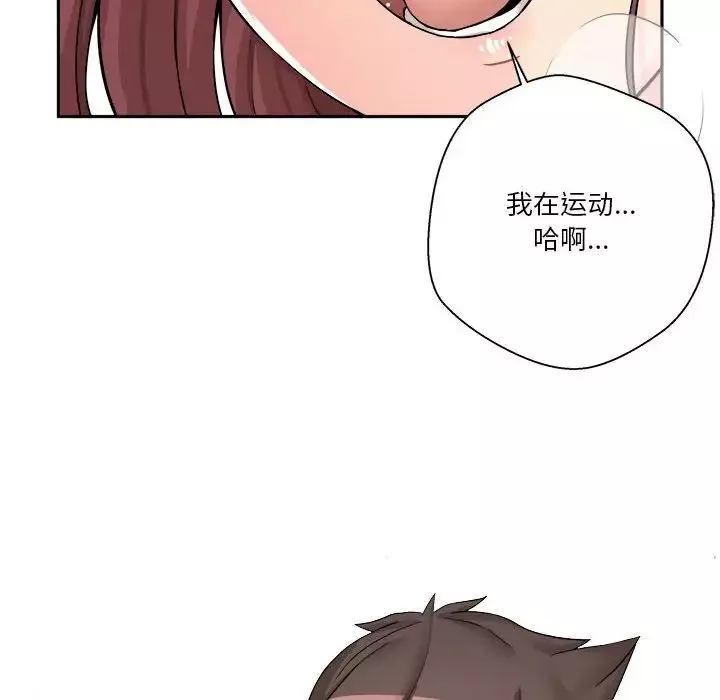 越界的20歲第11話