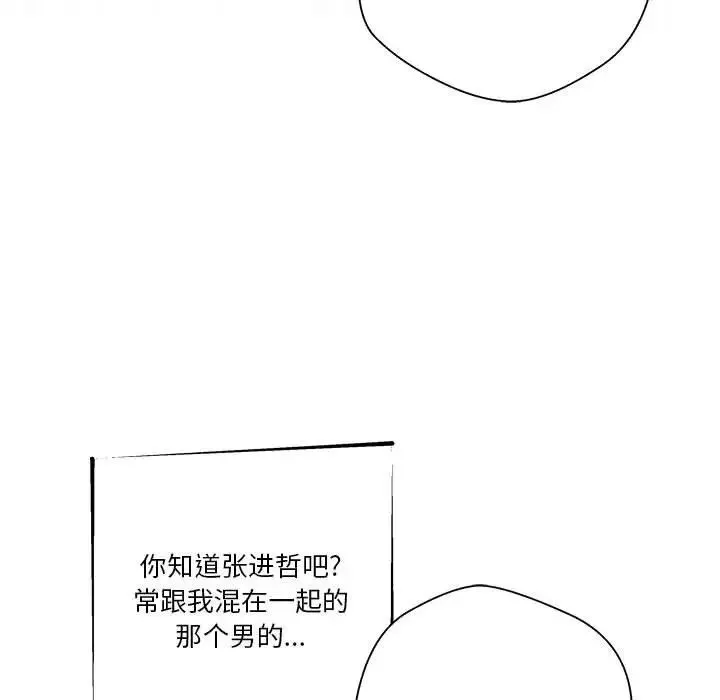 越界的20歲第11話