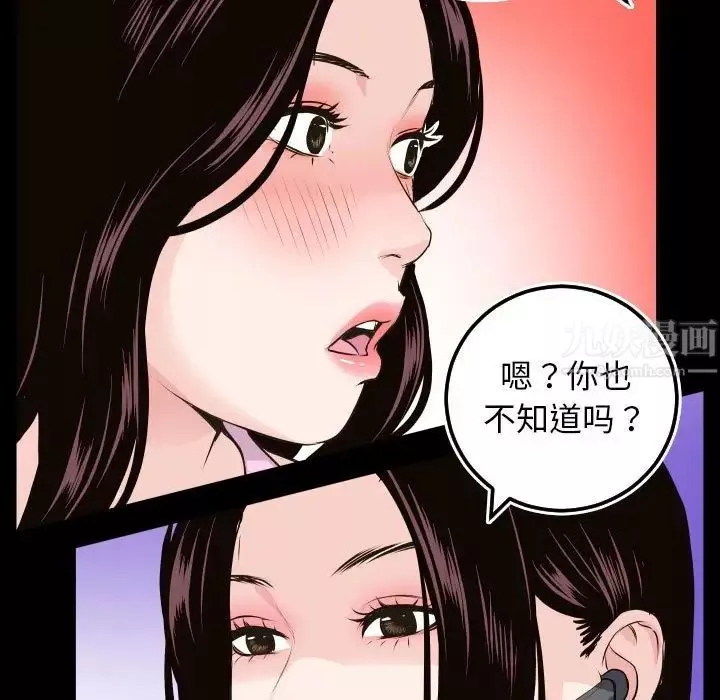與學姐的那些事第67話