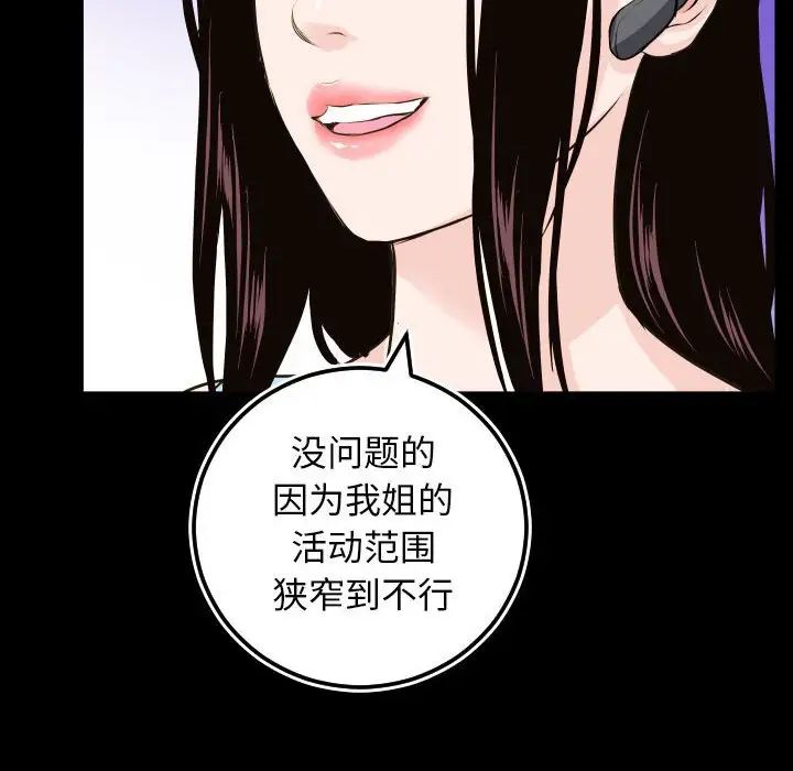 与学姐的那些事第67话