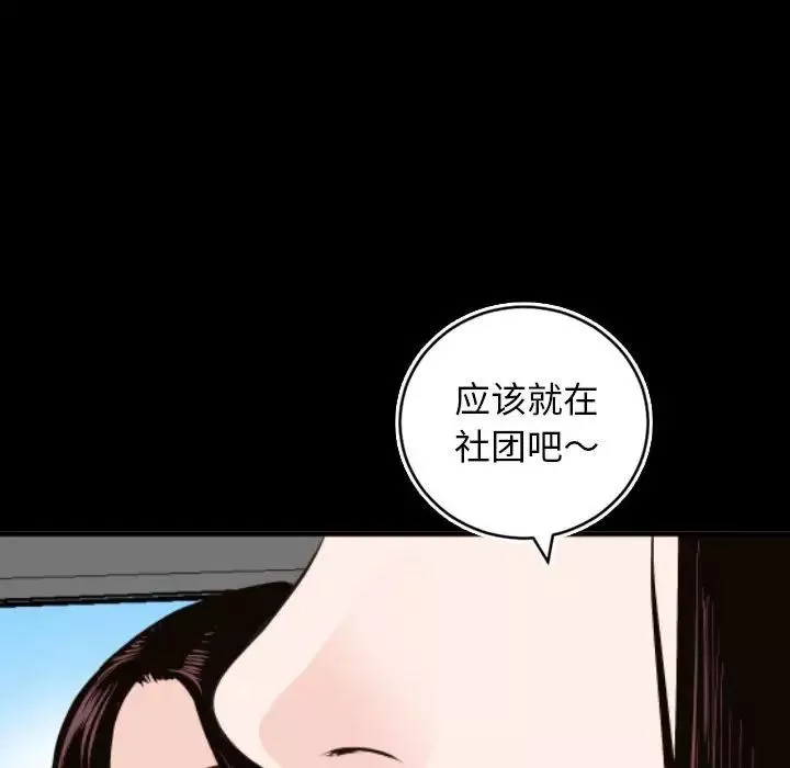與學姐的那些事第67話