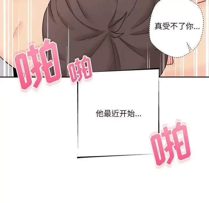 越界的20歲第11話