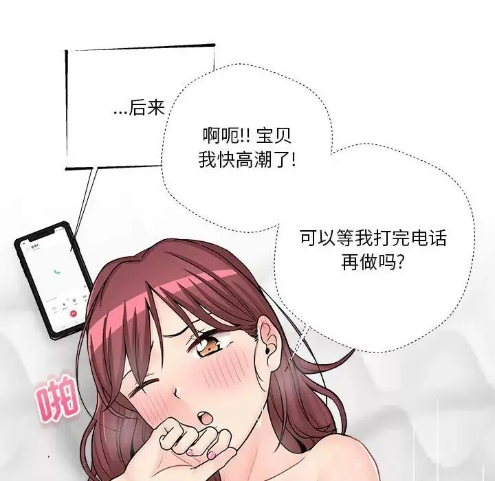 越界的20岁-第11话 - 图片 71