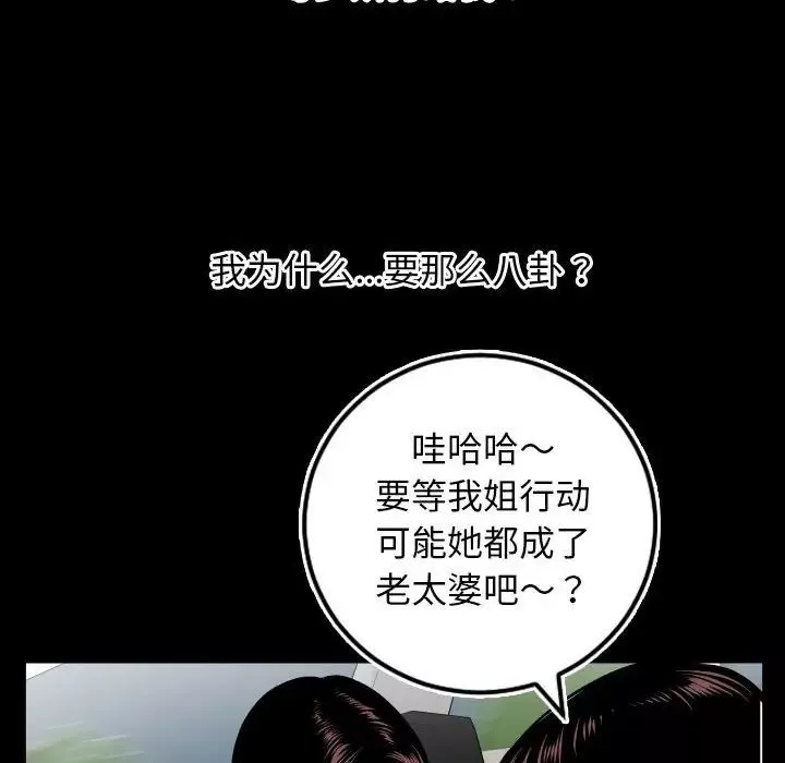 与学姐的那些事-第67话 - 图片 48