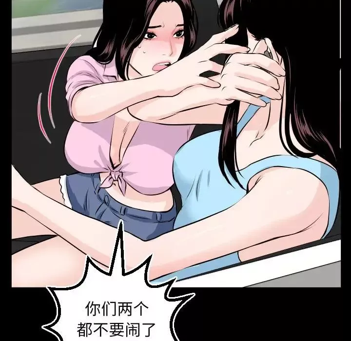 與學姐的那些事第67話
