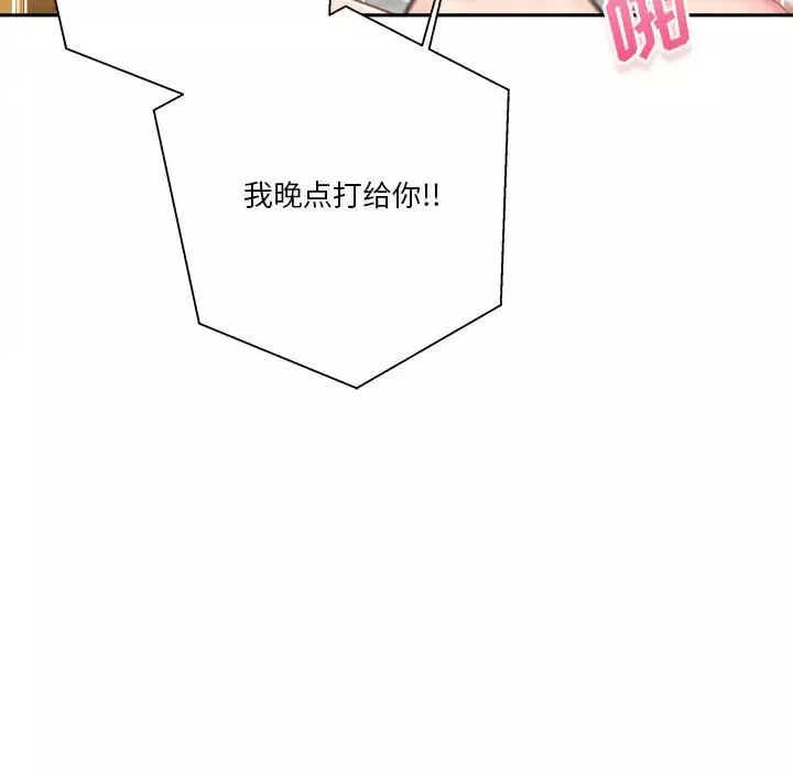 越界的20岁-第11话 - 图片 77