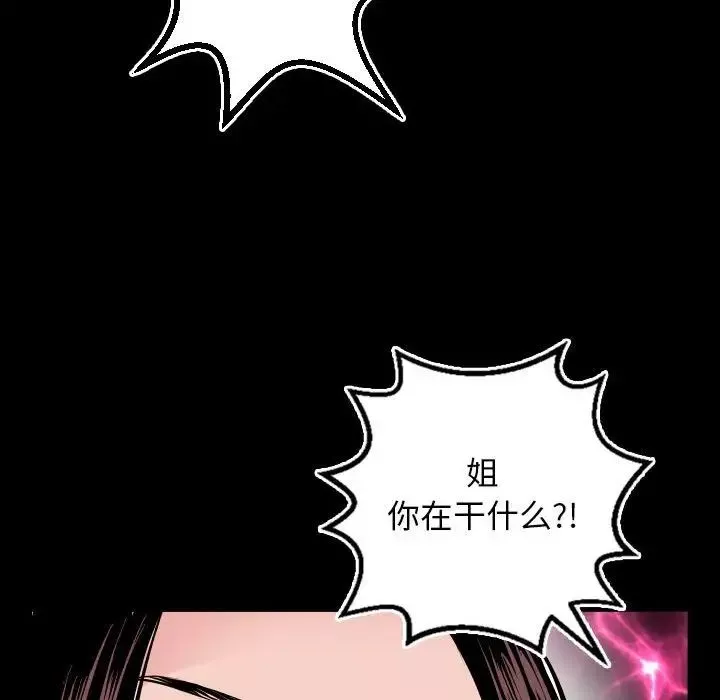 与学姐的那些事-第67话 - 图片 54