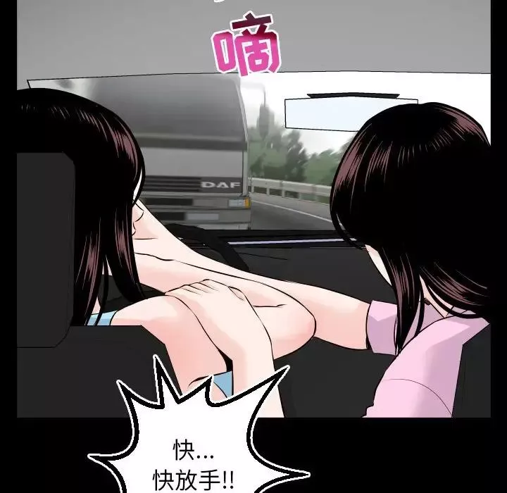 与学姐的那些事-第67话 - 图片 53