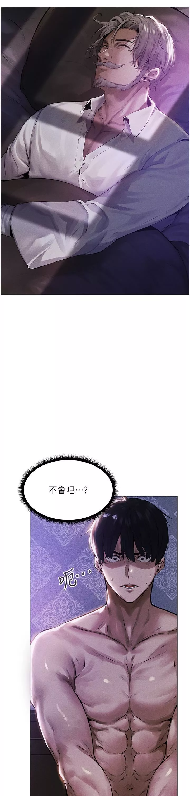 人妻猎人-第2话-新鲜可口的顶级人妻 - 图片 15