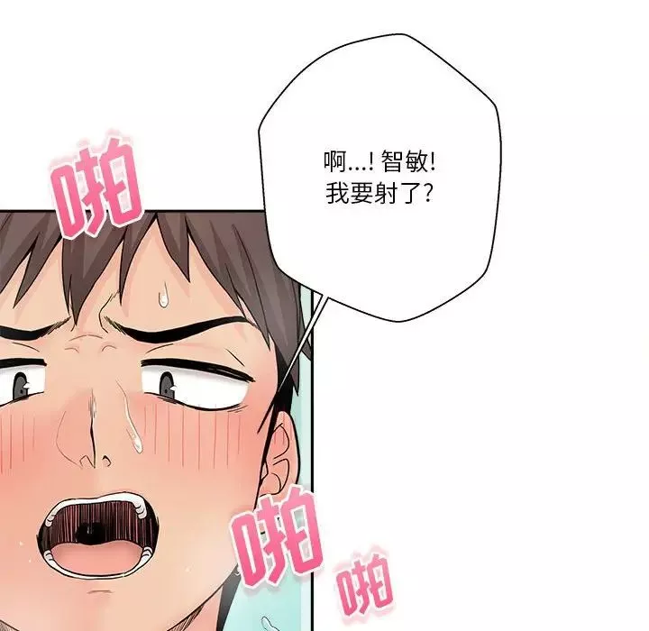 越界的20歲第11話