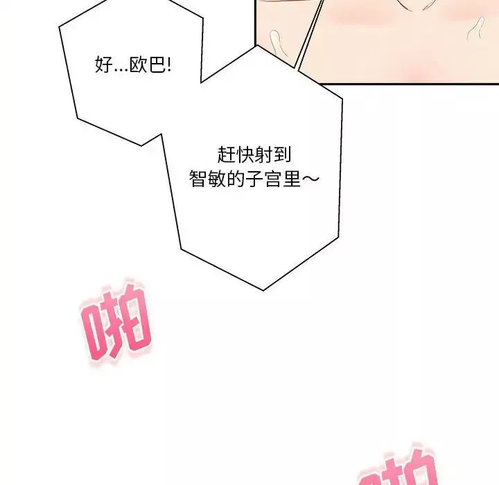 越界的20歲第11話