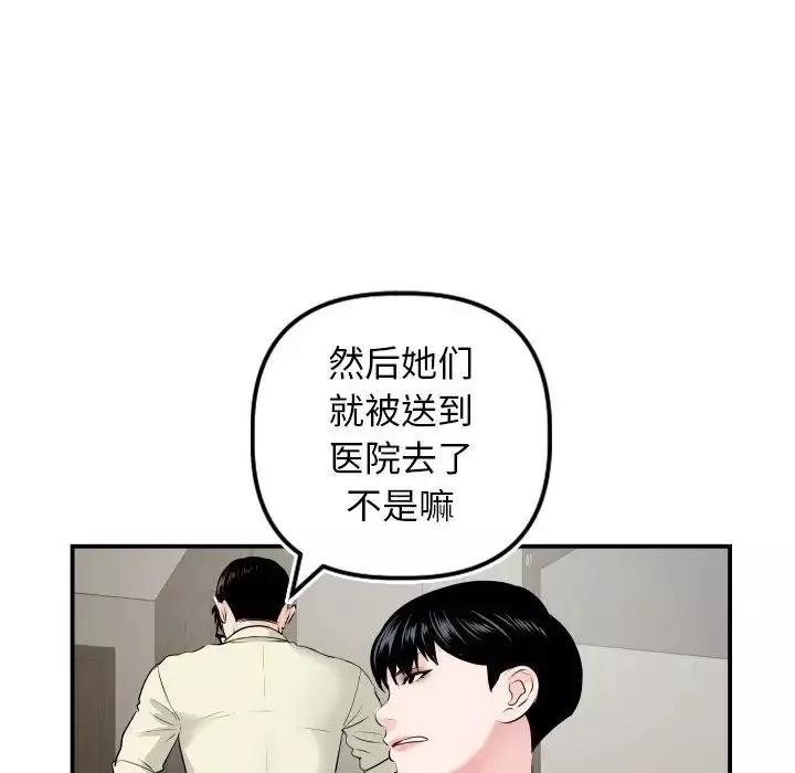 與學姐的那些事第67話