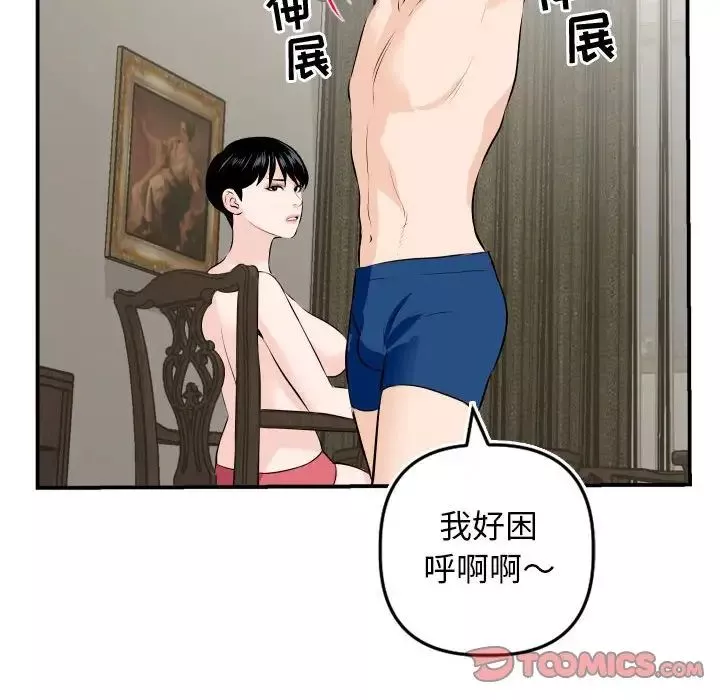 与学姐的那些事-第67话 - 图片 63