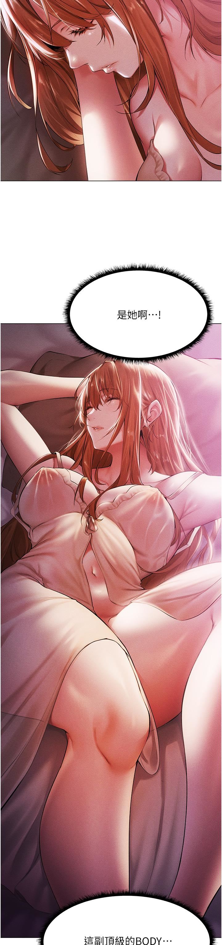 人妻猎人第2话-新鲜可口的顶级人妻