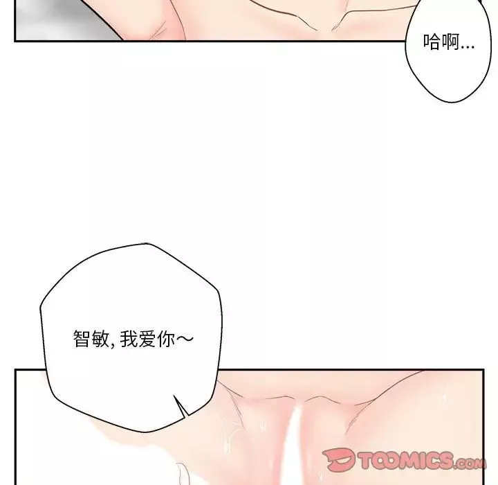 越界的20歲第11話