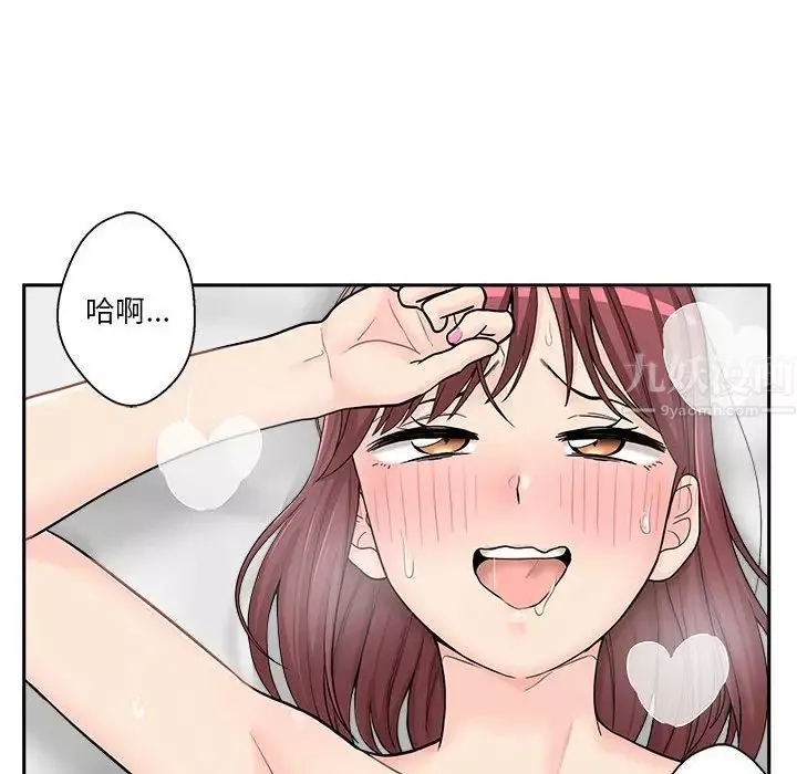 越界的20歲第11話