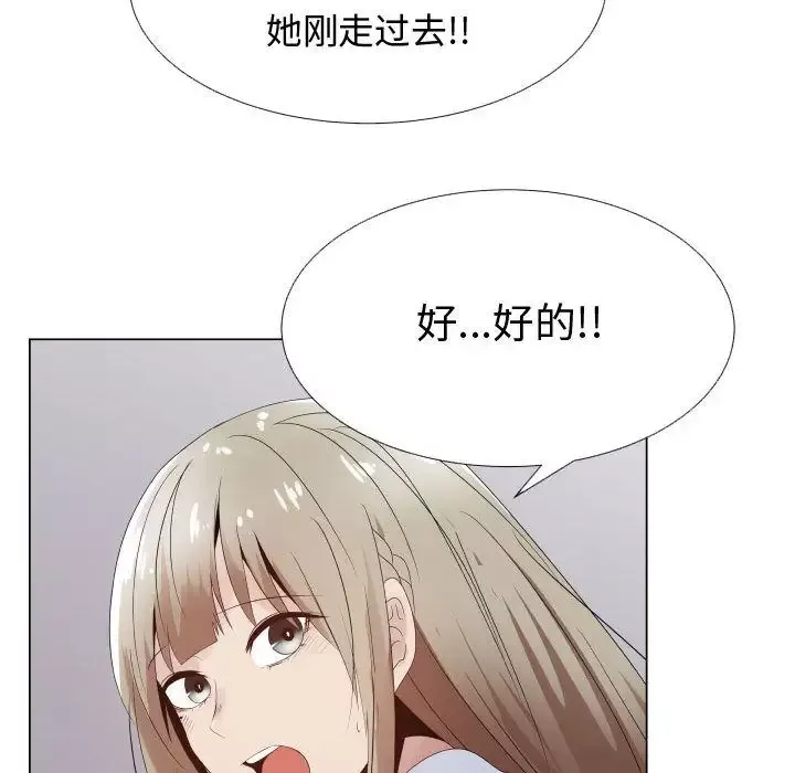 只为满足你-第36章 - 图片 15
